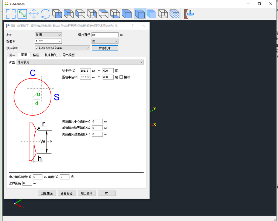 镜片.png